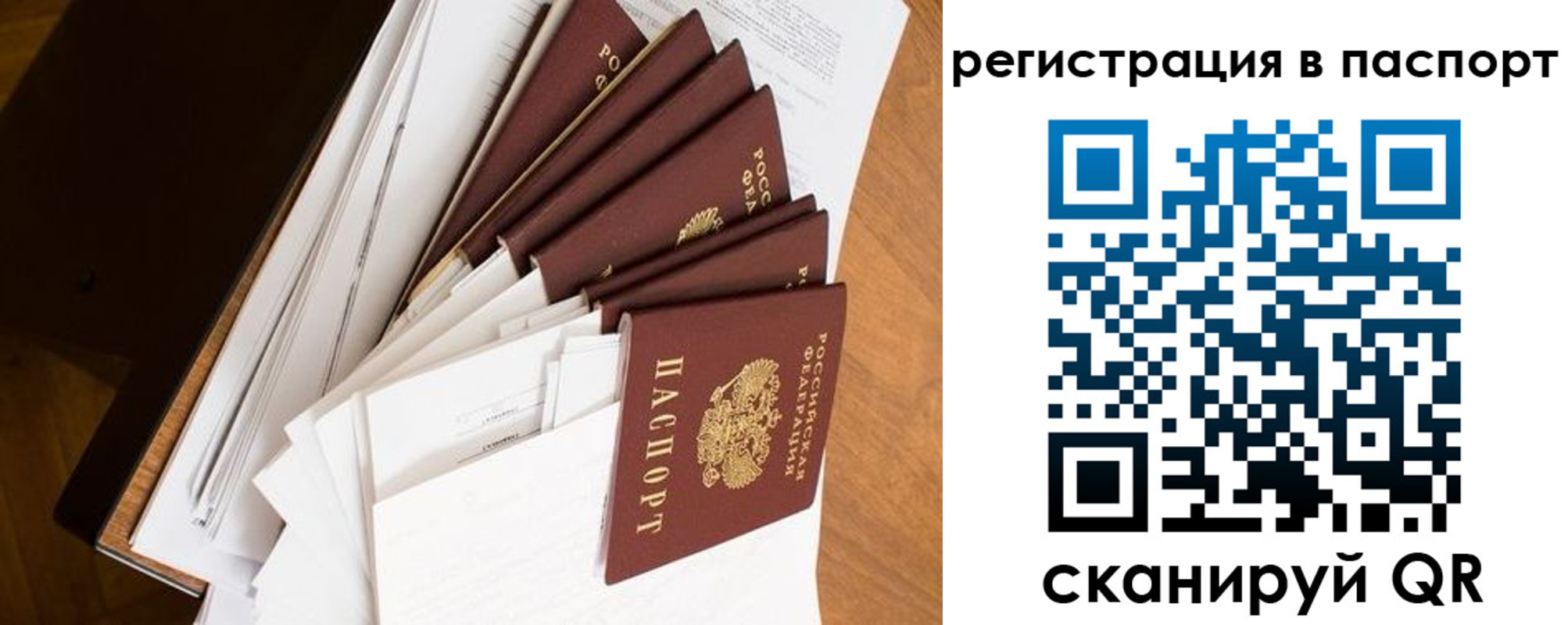 временная регистрация собственник в Тюкалинске