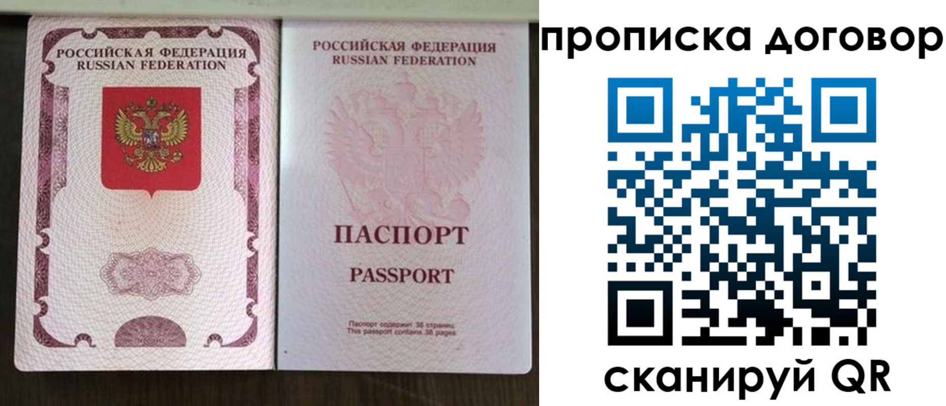 прописка для военкомата в Тюкалинске