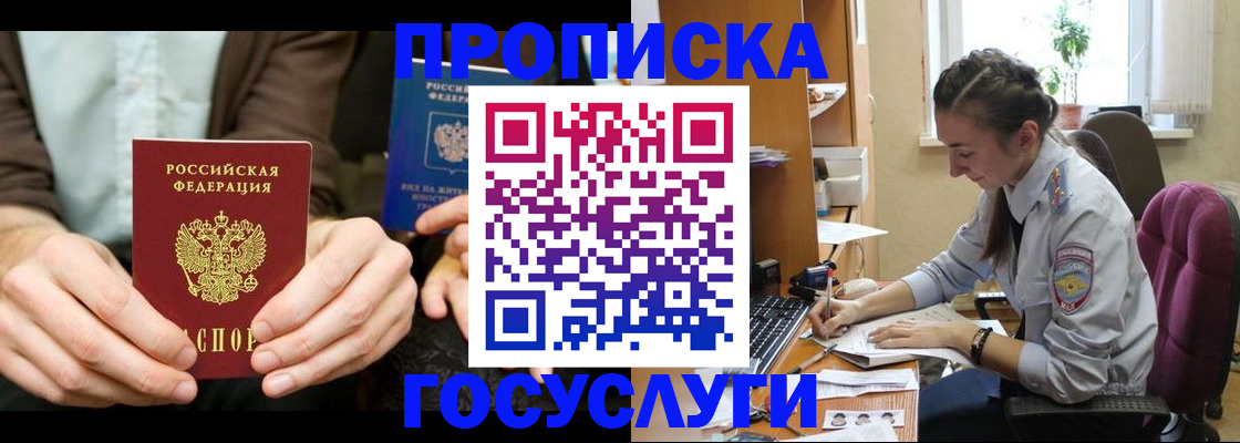 где прописаться в Тюкалинске