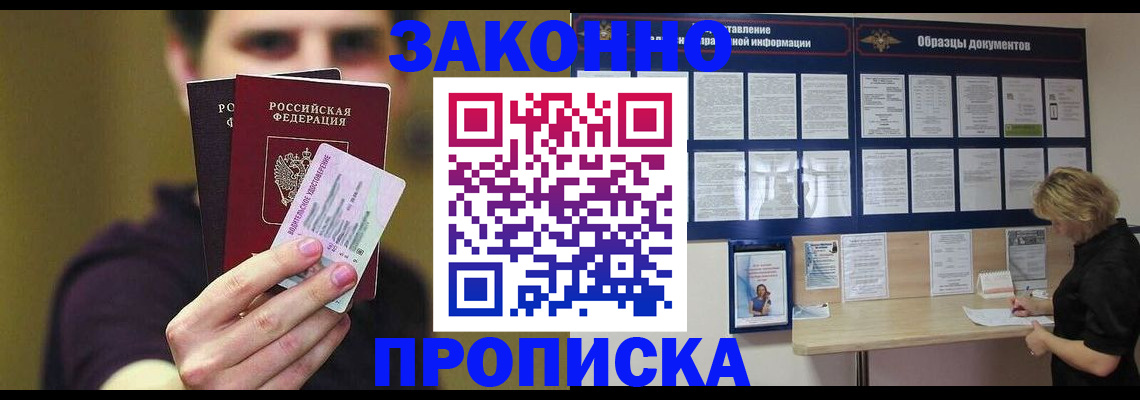 временная регистрация надежно в Тюкалинске