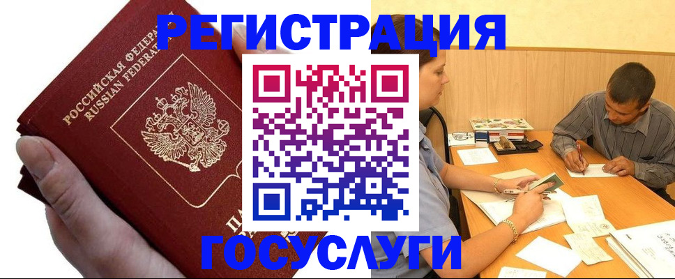 прописка в Тюкалинске