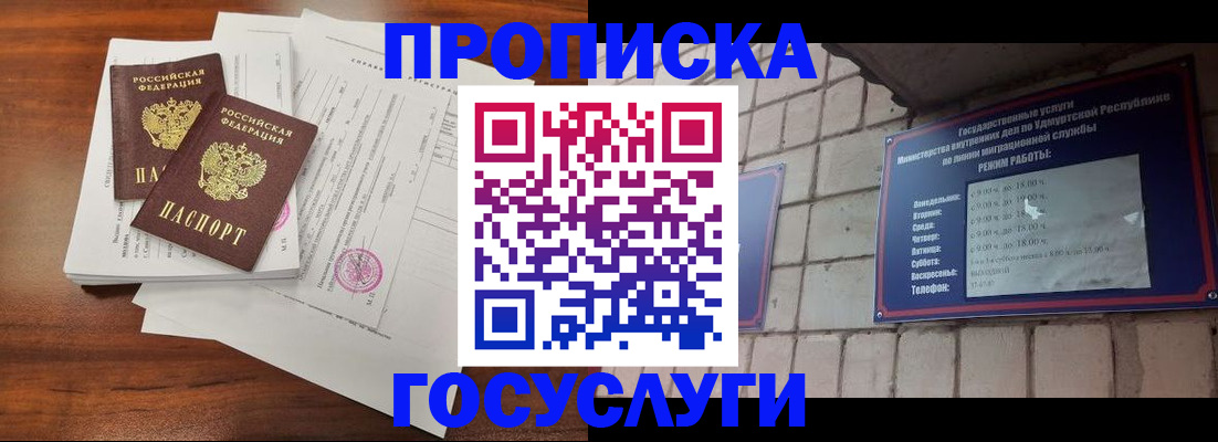 прописка для военкомата в Тюкалинске