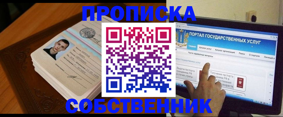 временная регистрация в квартире в Тюкалинске