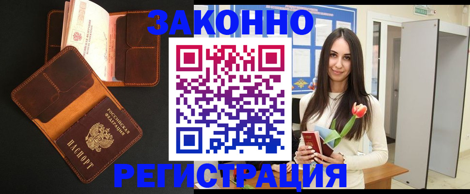 временная регистрация адрес в Тюкалинске