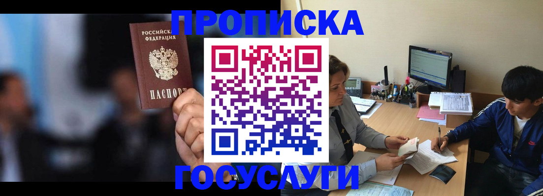 временная регистрация госуслуги в Тюкалинске