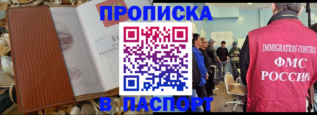 прописка для военкомата в Тюкалинске