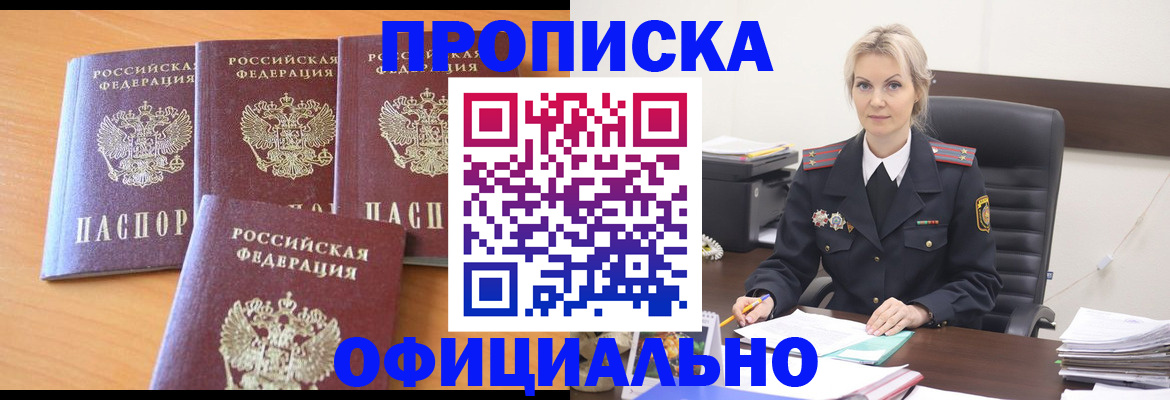 прописка поиск в Тюкалинске