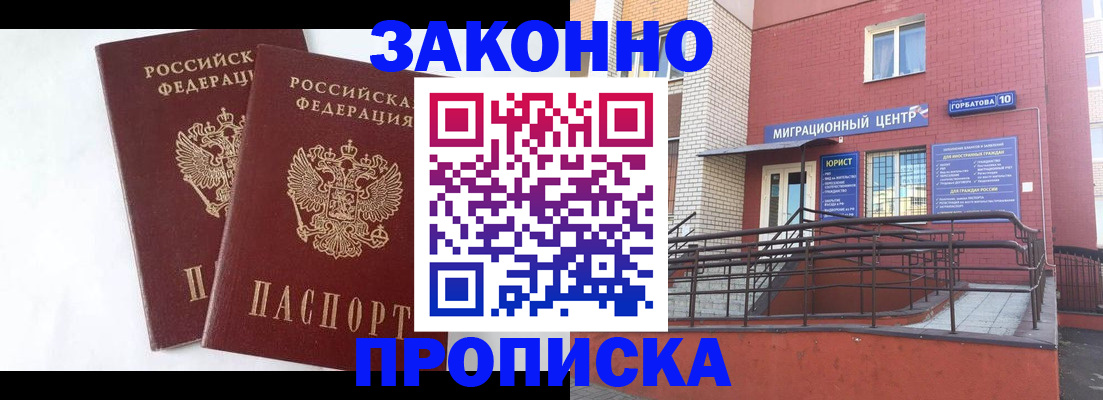 временная регистрация купить в Тюкалинске